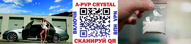 A PVP кристаллы  Купить где  Строитель 
