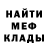 МЕТАДОН кристалл Guba channel