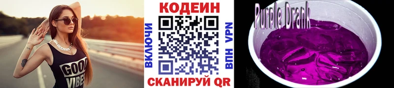 Купить  Строитель  Кодеин напиток Lean (лин) 