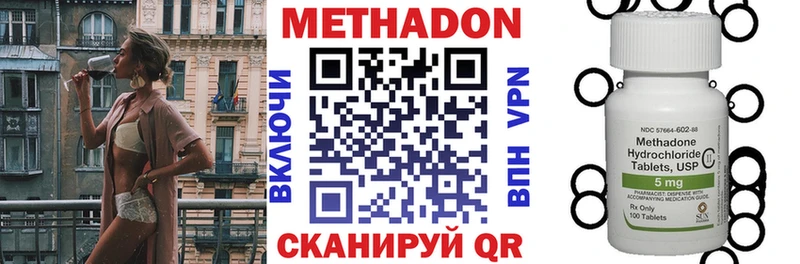 МЕТАДОН кристалл  Купить  Строитель 